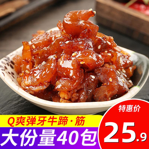 百草味香辣牛蹄筋零食即食麻辣味牛板筋牛肉干网红解馋追剧小零食