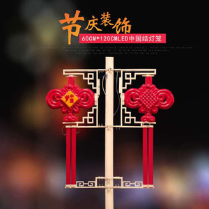 红色中国结灯笼LED彩灯亚克力发光灯发光灯防水景观灯装饰灯中式