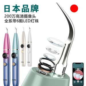 日本yabake可视牙结石去除器洁牙仪洗牙齿污垢除牙石超声波洗牙器