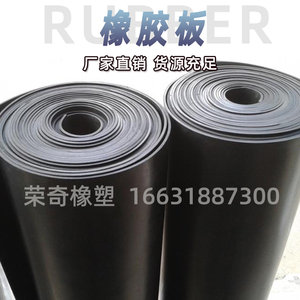 黑色橡胶垫耐油耐磨防滑橡胶板3/5/10mm加厚橡胶垫绝缘工业胶皮垫