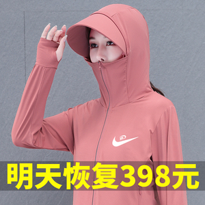 NK品牌冰丝防晒衣女2024新款夏季防紫外线透气女士防晒服外套薄衫