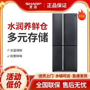 Sharp/夏普SJ-PX77F-SL冰箱572升十字四门进口变频冰温零度保鲜