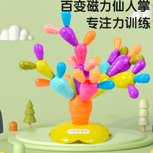 纳奇磁力仙人掌积木儿童百变创意拼装益智早教玩具宝宝拼插磁性棒