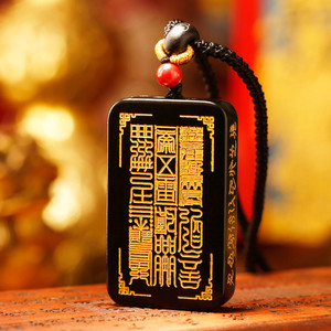 云澜道家饰品和田墨玉平安无事牌定制护身符吊坠男款
