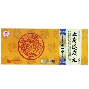 血府逐瘀丸哈药