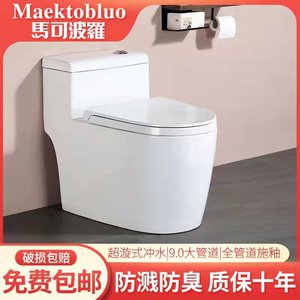 MAEKTOBLUO家用马桶超漩虹吸式节水静音防臭坐便器防溅水大口径坐