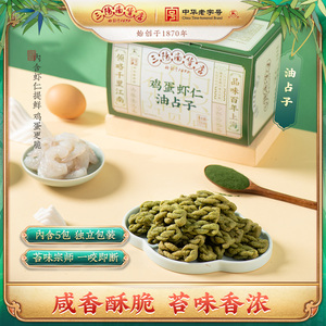 三阳南货店苔条麻花油占子苔菜油赞子海苔味小麻花上海老字号特产