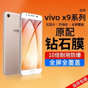 vivox9钢化膜plus手机膜splus全屏vⅰvo防摔vivo步步高vivox9i新款vivix9l保护x9s贴膜vovox防蓝光viv0适用sl