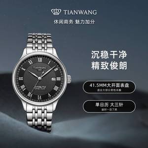 天王商场同款1988款情侣表男士机械表手表女表简约女款男表51202