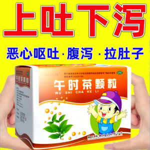 小儿午时茶颗粒儿童午时茶午时药业湖北婴幼儿发热头痛鼻塞流涕xo