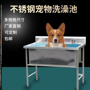 宠物店宠物洗澡池狗美容浴缸洗浴池子专用猫清洁增高台不锈钢
