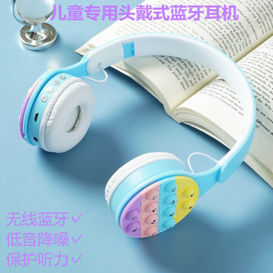 儿童萌系无线蓝牙耳机头戴式可折叠伸缩机通用带麦彩虹泡泡压插卡