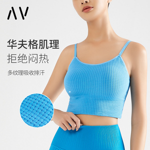 avocado active夏季瑜伽服背心女普拉提专业健身上衣均码外穿美背
