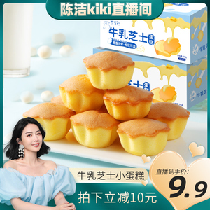 【K姐推荐】牛乳芝士小蛋糕早餐面包整箱独立小包装健康零食