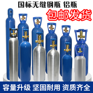 2升4升10升20升工业用氧气瓶钢瓶2L4L便携小型铝合金高压罐国标瓶
