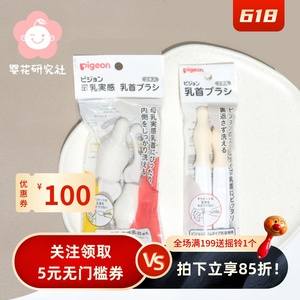 日本本土贝亲婴幼儿童海绵奶嘴刷 标准口径去奶渍清洁刷奶瓶2支装
