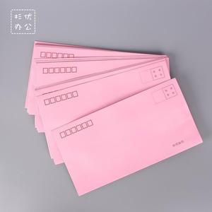 粉色可邮寄文艺小清新信封信纸20个/包套装5号/6号/7号纯色彩色