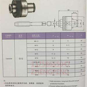 深圳远见G12丝锥夹头攻丝筒夹G型扭力过载保g护攻丝筒夹规格M24