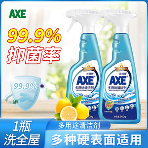 AXE斧头牌多用途清洁剂玻璃窗厨房卫生间瓷砖多功能强力去污神器