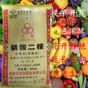 磷酸二铵肥料50kg复合肥家用肥料种菜花卉农用化肥100斤装