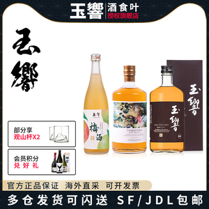 日本玉响威士忌酒正品进口玉響青梅子酒洋酒小瓶装派对烈酒礼盒装