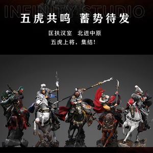 【开天工作室】三国系列手办1/7赵云马超黄忠张飞艺术雕像摆件