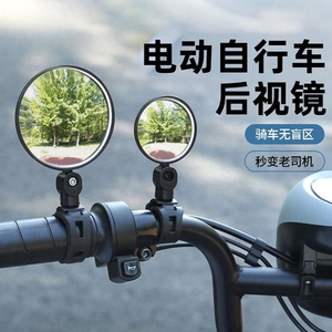 电动自行车后视镜通用广角凸面镜小型倒车镜电瓶单车山地车反光镜