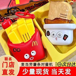 2024麦当劳对讲机玩具麦乐鸡块薯条造型六一儿童礼物对话机带贴纸