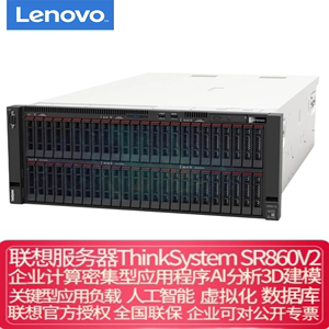 联想服务器ThinkSystemSR868 SR860 SR860V2 4U四路机架式服务器