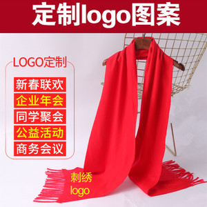 100%纯羊毛围巾年会活动正红色高端定制LOGO刺绣围脖礼物烫印厚款
