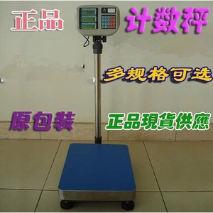 。台湾胜发电子秤称计数台秤落地称THC-50/60/75/100/150/300kg/1