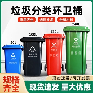 240L拉圾筒厂区特大环卫箱民宿80l垃圾桶带轮超大80L塑料桶商用