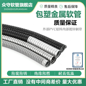 包塑金属软管PVC阻燃加厚镀锌波纹管穿线电线电缆保护套管国标