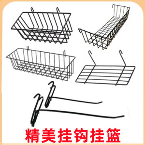 网格网片挂钩挂篮饰品挂钩包胶篮子浸塑收纳置物篮超市货架铁钩子