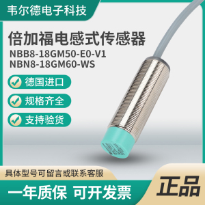 倍加福接近开关NBN4-12GM50-E2 NBN8-18GM50-E0-V1 NBB5 60 A0 A2