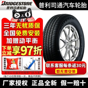 普利司通轮胎 POTENZA RE88 搏天族 195/60R15 88V 普锐斯/花冠