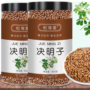 决明子正宗宁夏炒熟决明子茶正品散装批发枸杞菊花胎菊王花茶组合