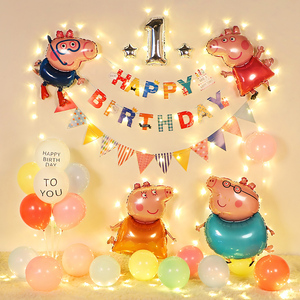 小猪佩奇宝宝周岁生日布置装饰装扮用品佩琪儿童快乐派对铝膜气球