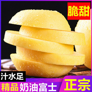正宗山东奶油富士苹果新鲜水果整箱当季包邮5斤黄白苹果烟台