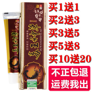 治脚气毒王神草药膏脚臭脚痒水泡止痒烂脚丫汗脚脱皮糜烂特效脚气