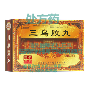 504人付款天猫金乌三乌胶丸5g*6袋/盒 云南金乌黑药制药康立得大