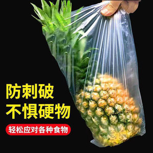 食品级保鲜袋卷装手撕家用手提加厚大中小号食品袋塑料连卷包装袋