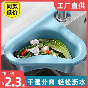 天鹅沥水篮创意多功能免打孔厨房水槽果蔬洗菜盆滤水蓝过滤架滤网