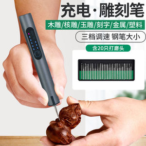 文玩工具电动刻刀