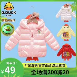 小黄鸭品牌童装儿童羽绒棉棉服男童女童棉袄小童宝宝冬季棉衣外套