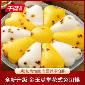 千味央厨红枣南瓜糕300g儿童早餐速食面点心速冻半成品糯米糕点蒸