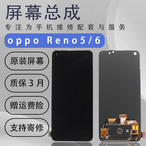 oppo Reno5屏幕总成Reno6手机屏原厂拆机原装OLED内外液晶显示屏