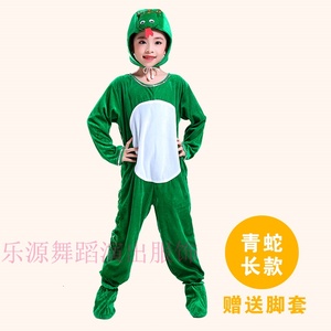 六一儿童小蛇动物演出服装绿蛇舞蹈幼儿园青蛇角色卡通造型表演服