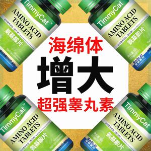 【美国超强补睾丸】补充荷尔蒙持久雄性激素睾酮锌健身刺蒺藜增肌