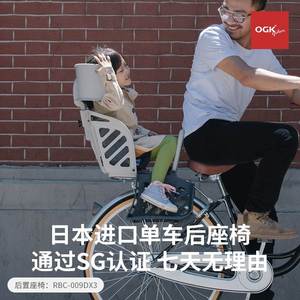 日本进口OGK自行车儿童安全座椅单车宝宝坐垫婴儿后置座位塑料制